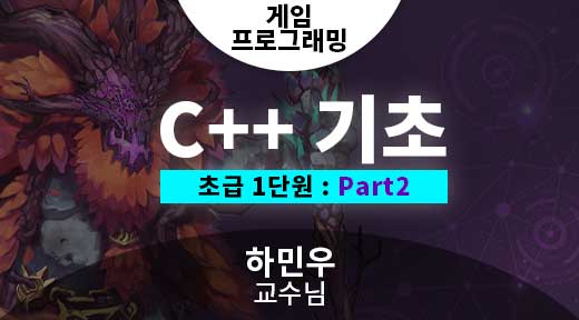 프로그래밍기초2