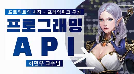윈도우용게임만들기