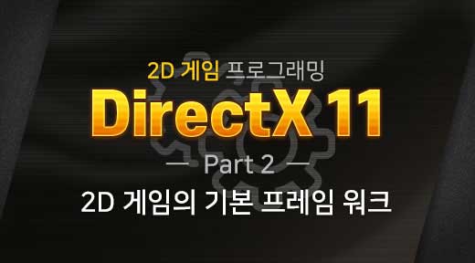 다이렉트파트2