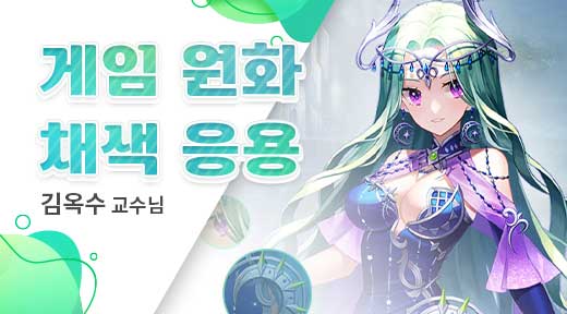 채색응용하기
