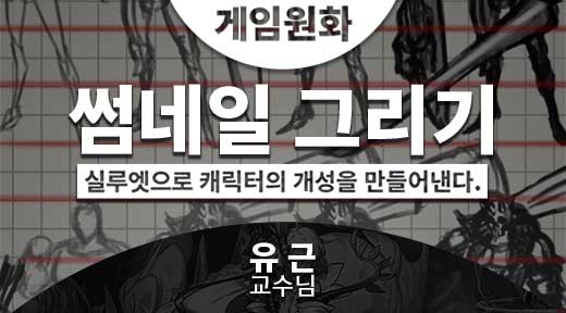 썸네일제작