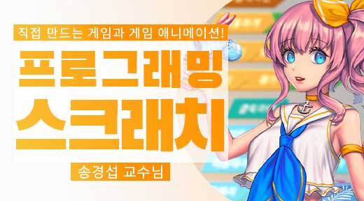 스크래치