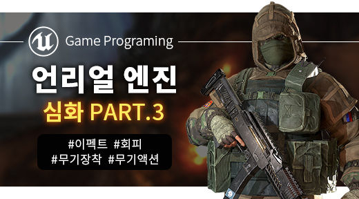 언리얼