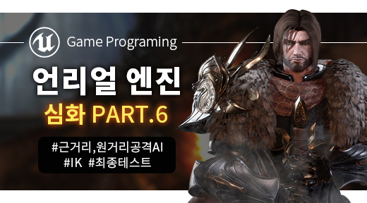 언리얼