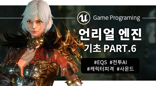 언리얼